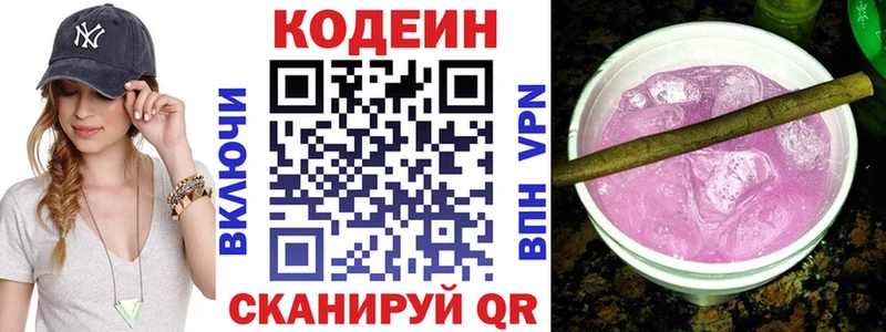 магазин продажи   Тырныауз  Codein Purple Drank 